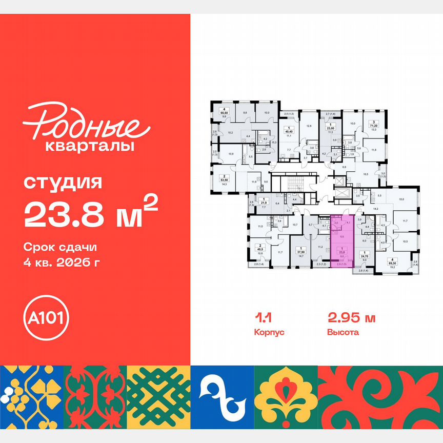 Квартира-студия, 23,8 м², 10/10 эт.