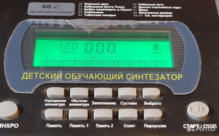 Синтезатор детский