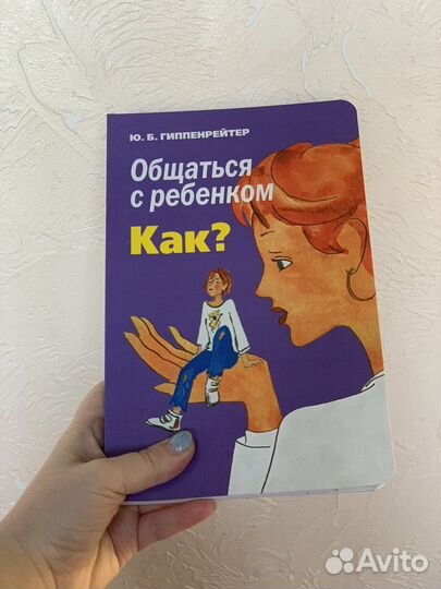 Книги Петрановской, Сурковой, Гиппенрейтер