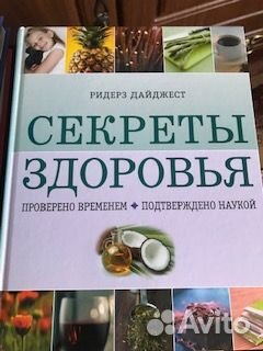 Книги, журналы по здоровью