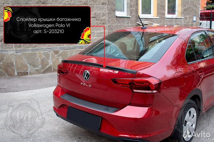 Спойлер VW Polo 6 (20+) RA