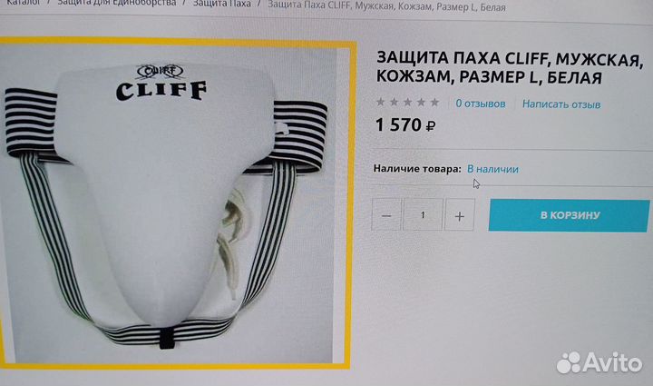 Бандаж (ракушка) Cliff