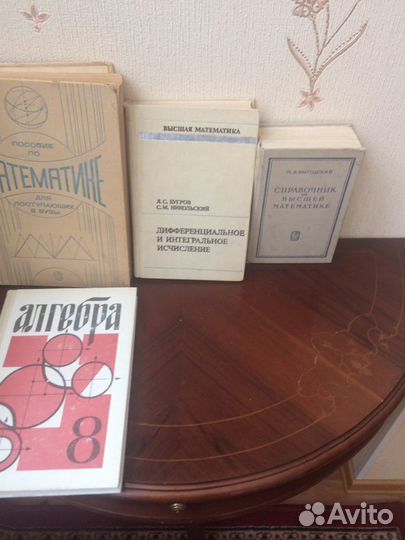 Справочная, учебная литература