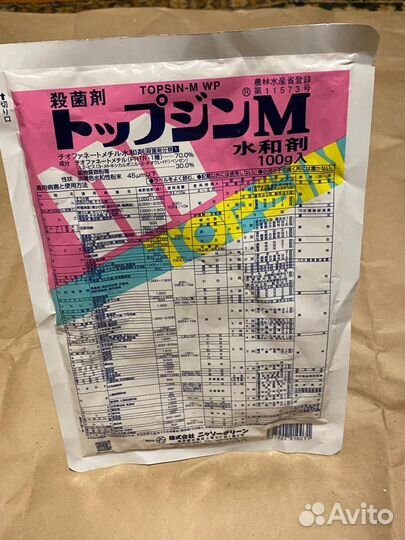Фунгицид топпуджин М 100г орхидеи растения