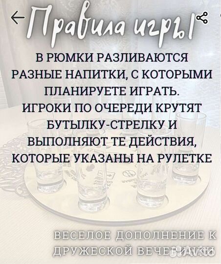 Игра. Рулетка под рюмки