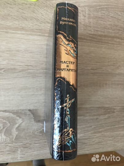 Булгаков Мастер и Маргарита подарочное издание