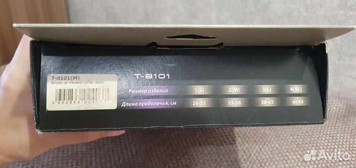 Бандаж фиксирующий на плечевой сустав