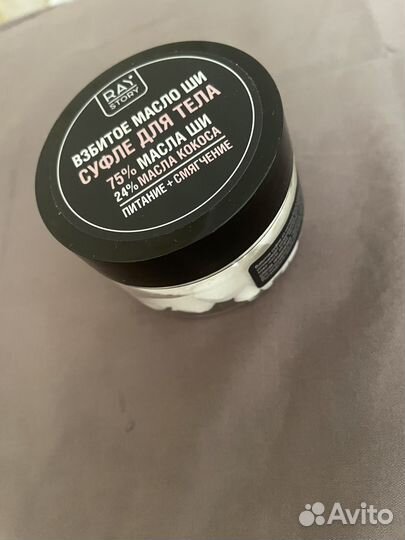 Крем для тела