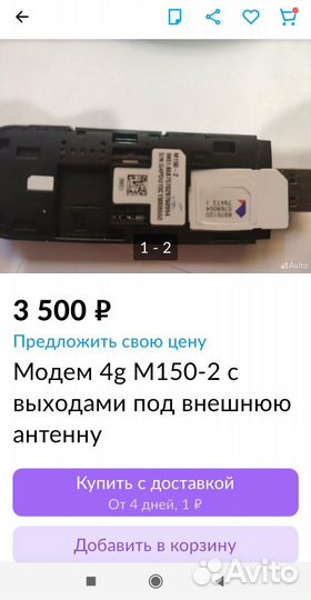 Usb модем 4g мегафон,М150-2 он же Е3372h-153