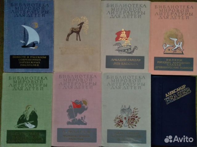 Библиотека мировой литературы для детей