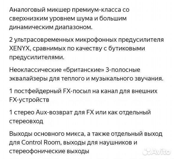 Behringer xenyx 802S Аналоговый микшер