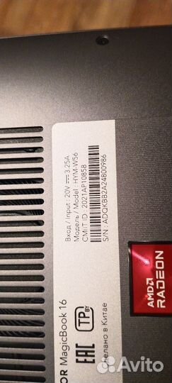 Ноутбук honor magicbook pro 16 ryzen