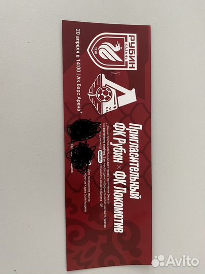 Билеты на матч 