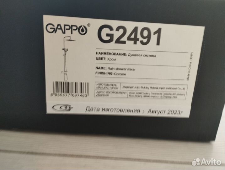 Душевая система Gappo G2491 с термостатом, хром