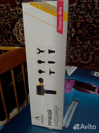 Ручной массажёр