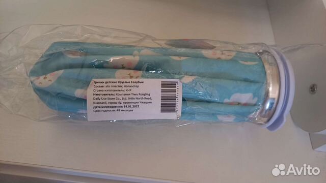 Отдам грелку для малышей