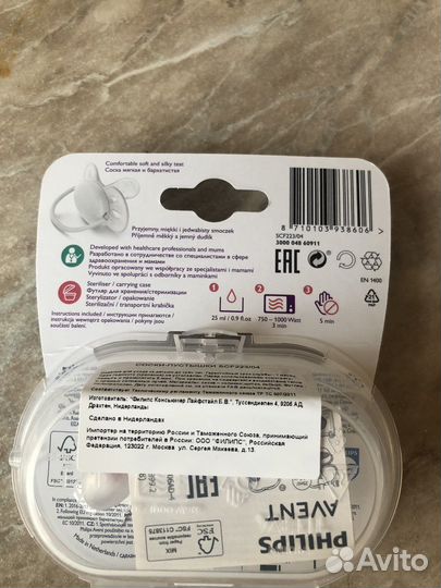 Пустышки / соски avent новые