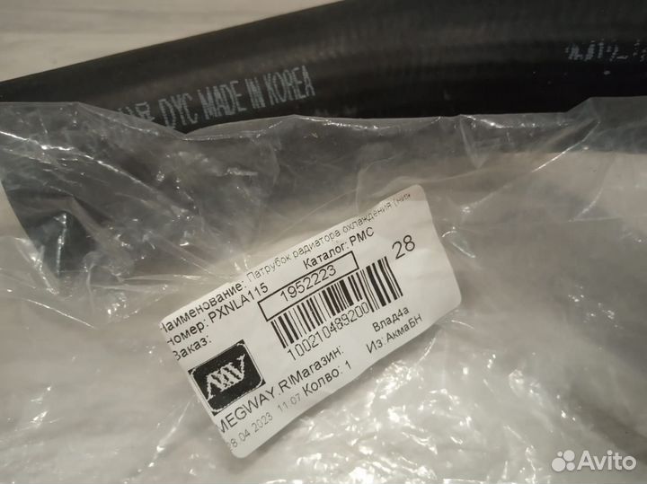 Патрубок радиатора охлаждения