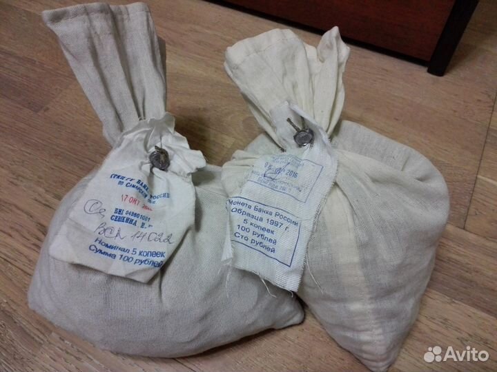 Мешки 1 и 5 копеек солянка 1997-2014