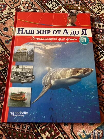 Детская энциклопедия 