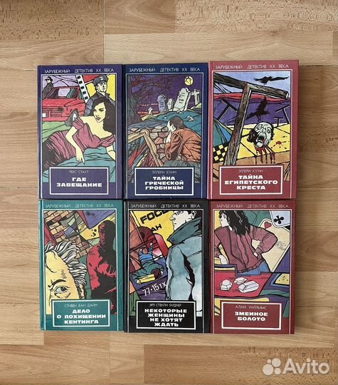 Зарубежный детектив XX века