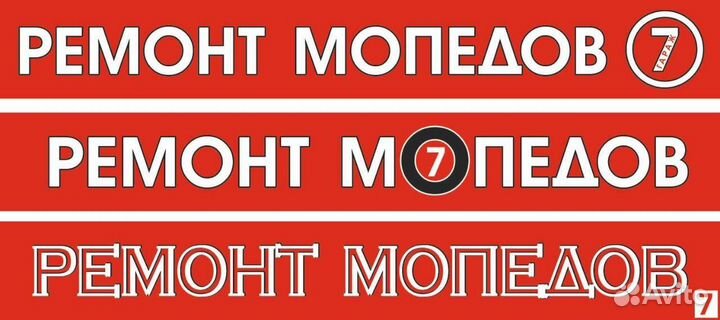 Мастер мото-техники