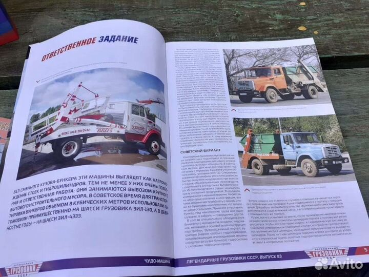 Коллекционная Модель муоровоза ЗИЛ СССР