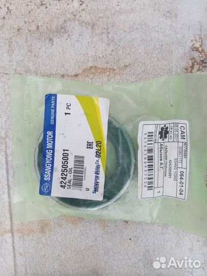 Сальник полуоси