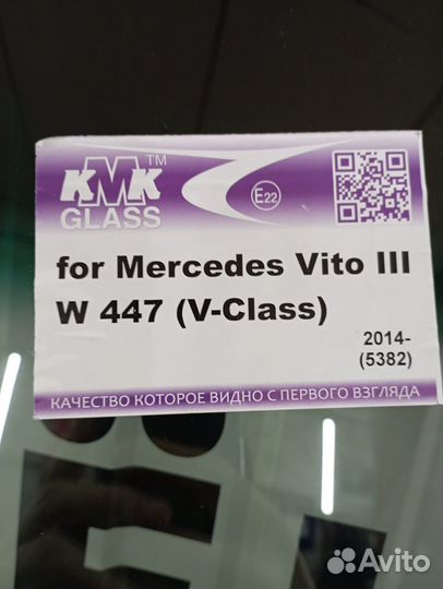 Стекло лобовое Mercedes Vito W447 14