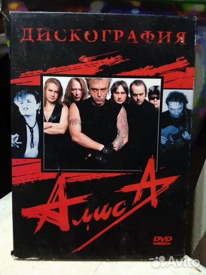 DVD диск Алиса Дискография DVD+MP3