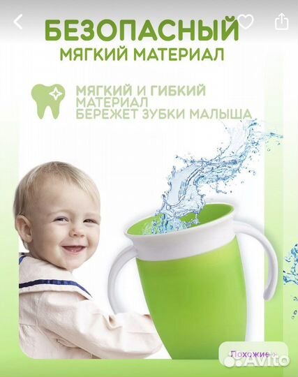 Кружка-поильник