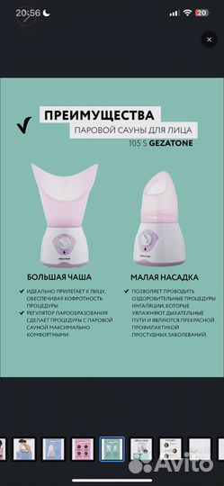 Ингалятор, паровая сауна для лица Gezatone