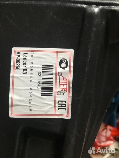 Lancer 9 подкрылки