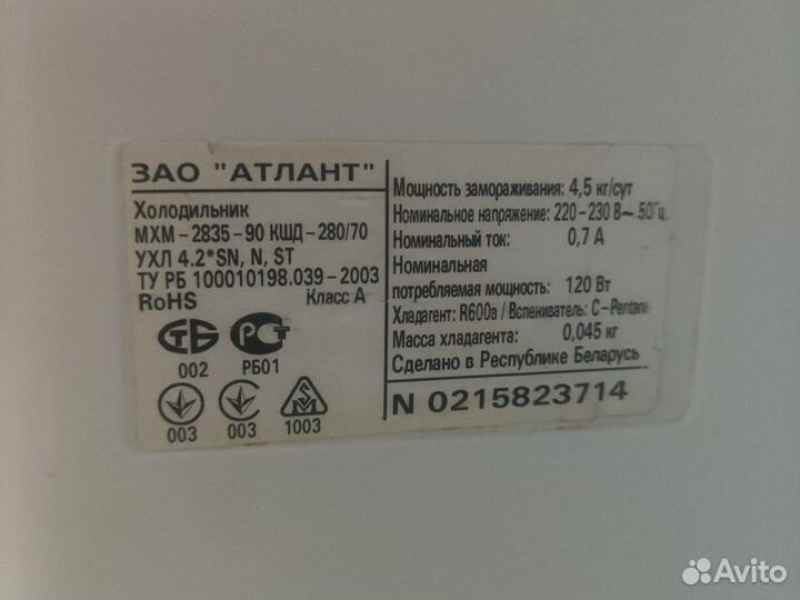 Холодильник бу