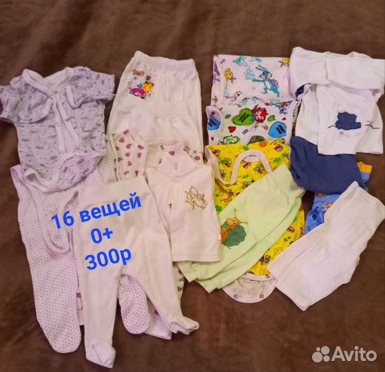 Детские вещи