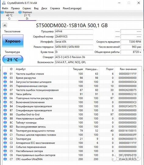 Жёсткие диски для пк на 500 гб