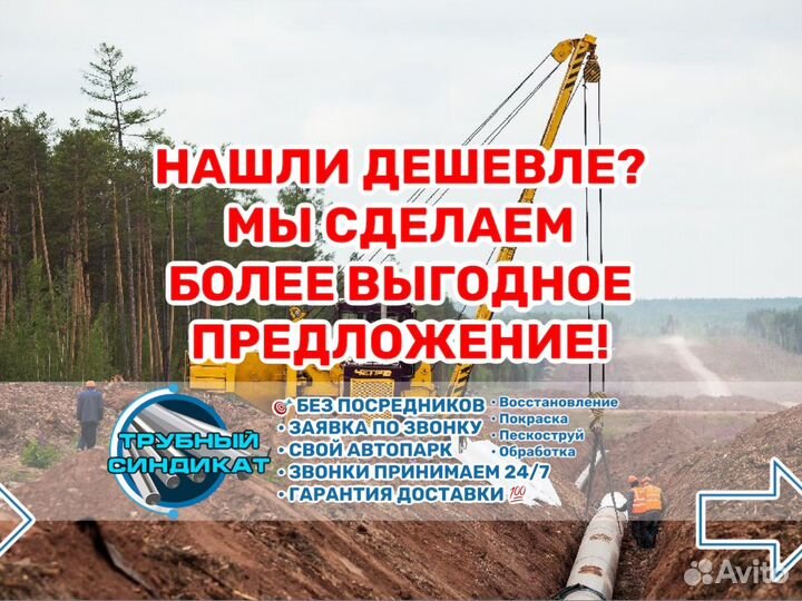 Труба 159-168-1420 новая газ