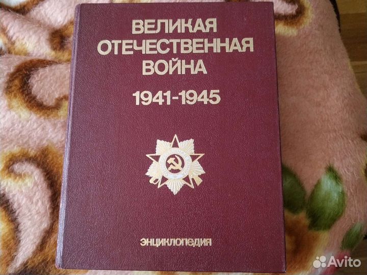 Энциклопедия