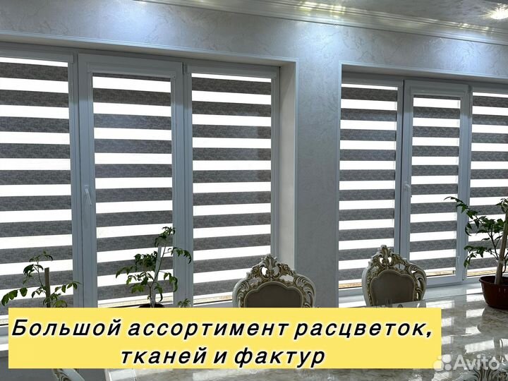 Жалюзи рулонные