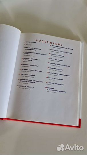 Книги по вязанию