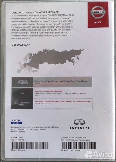 Nissan Premium Connect Russia (X9.0)