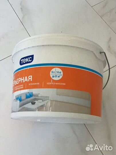 Ведро пластиковое с крышкой 10л Б/У