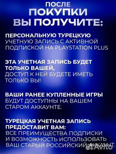 Подписка ps plus extra на 3 месяца ps4 ps5