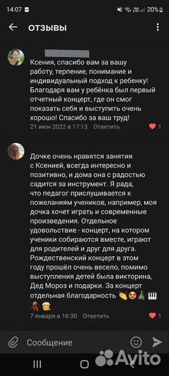 Уроки по фортепиано, репетитор