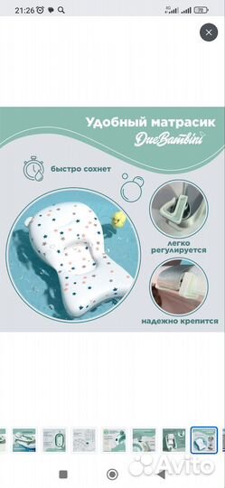 Ванночка для купания складная с термометром