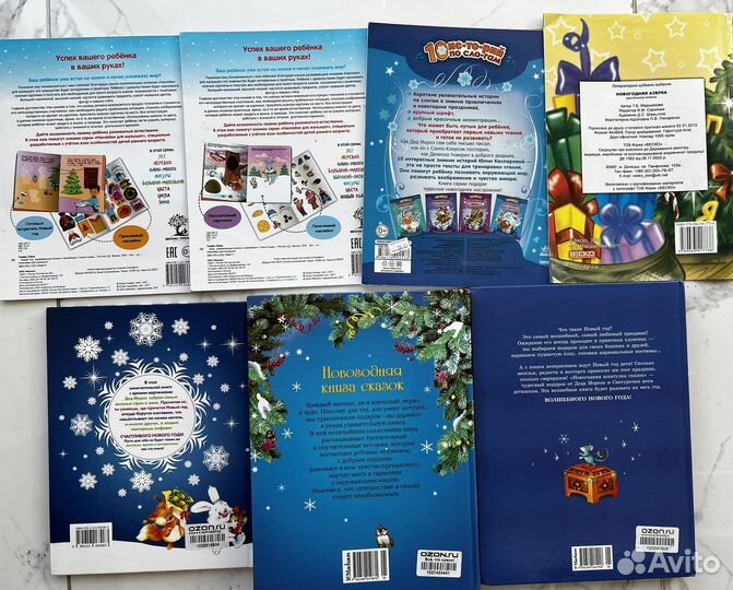 Новогодние книги подборка из 7 штук