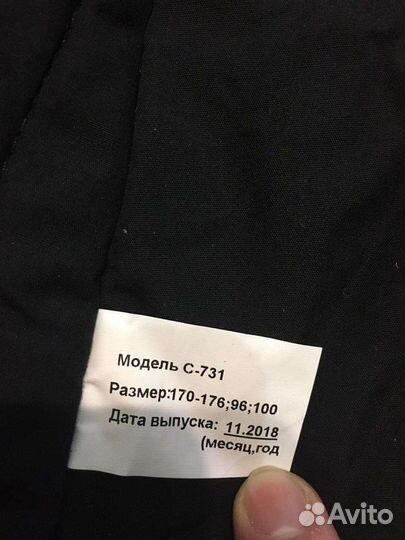 Спецодежда штаны