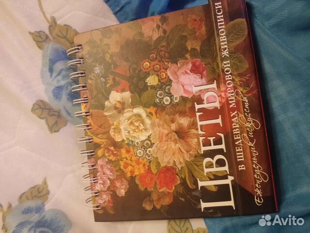 Еженедельник Цветы в шедеврах мировой живописи