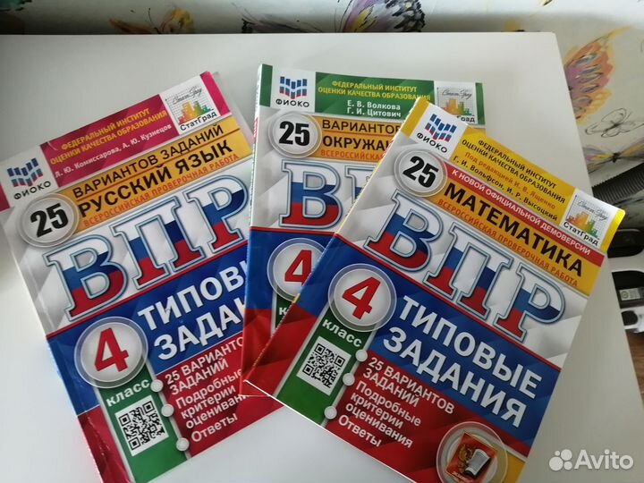 Тренажёры впр 4 класс