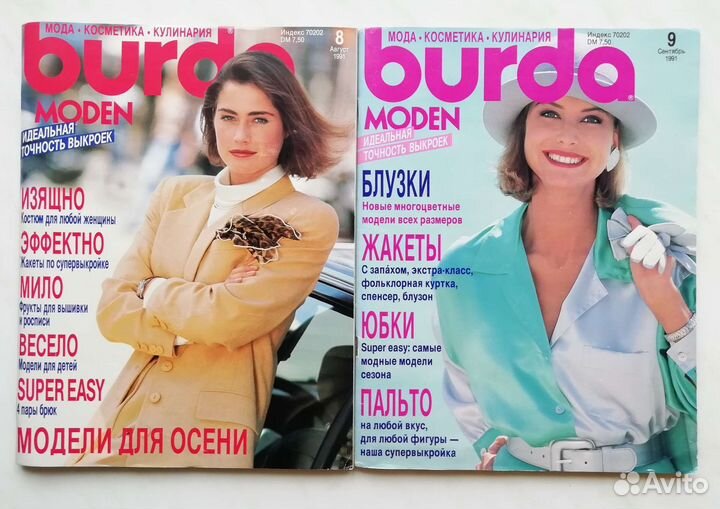 Журналы 80-90-е годы